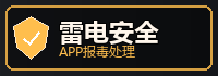 软件爆毒处理