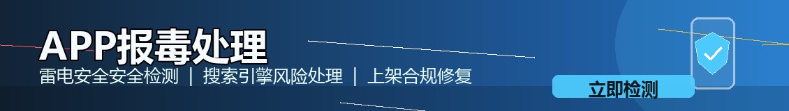 软件爆毒处理